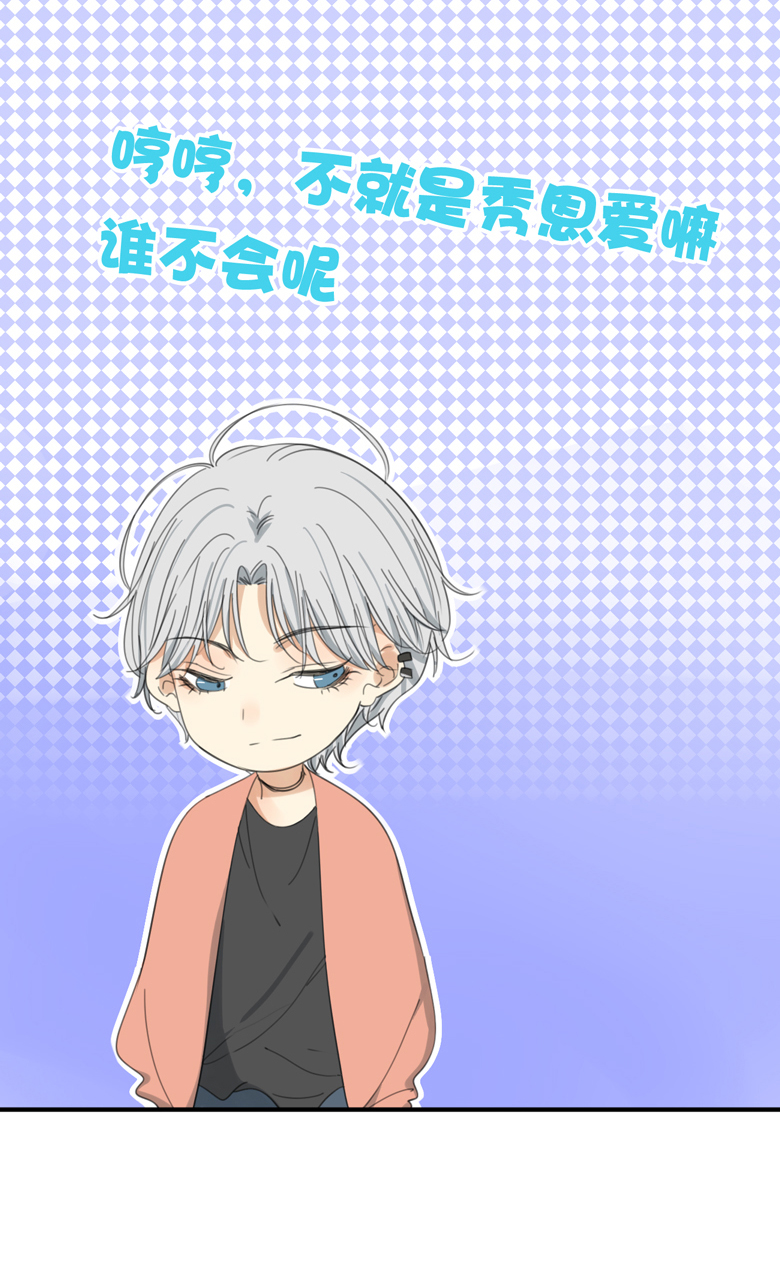 量身定做歌词是什么意思漫画,第3话3图