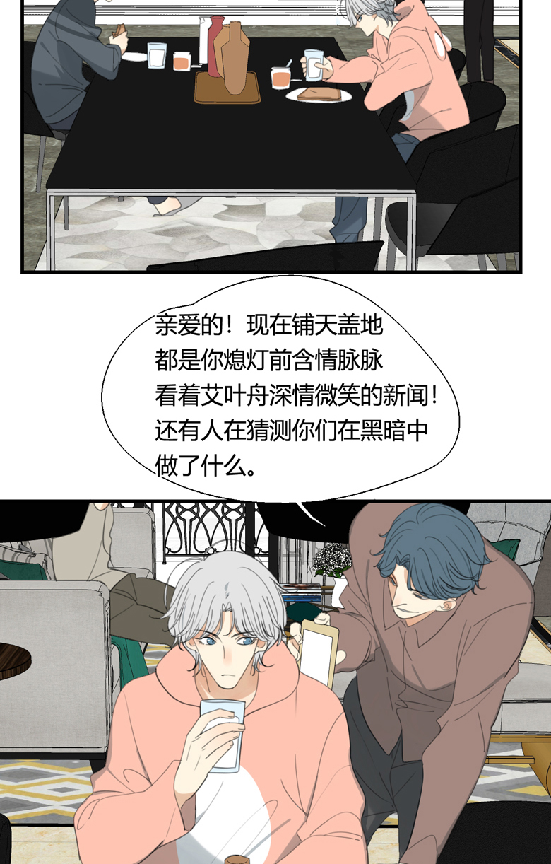 量身定做歌词是什么意思漫画,第4话3图