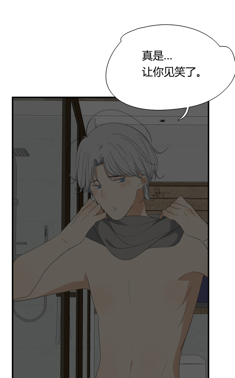 量身定做歌词是什么意思漫画,第8话2图