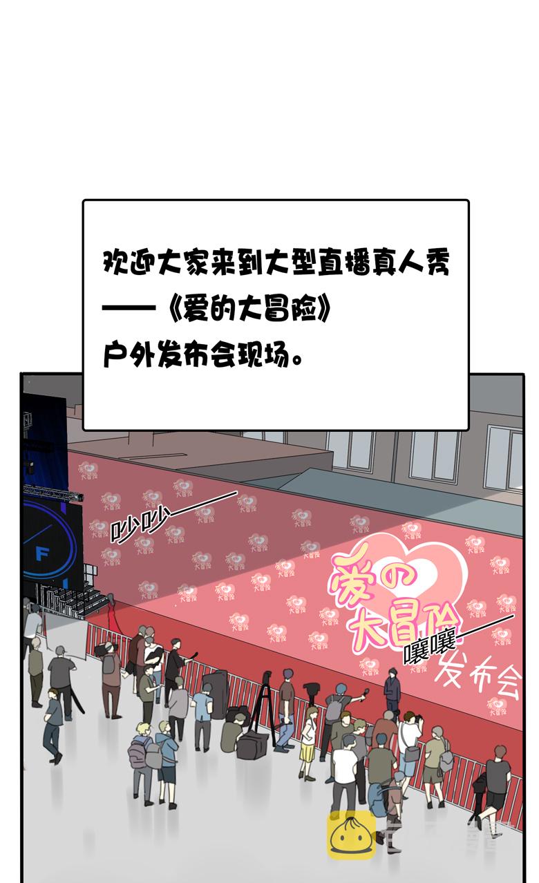 量身定做歌词是什么意思漫画,第1话2图