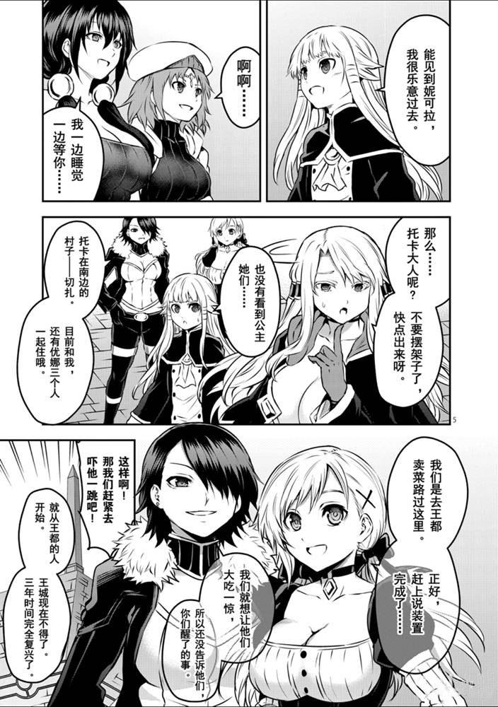 第202话4