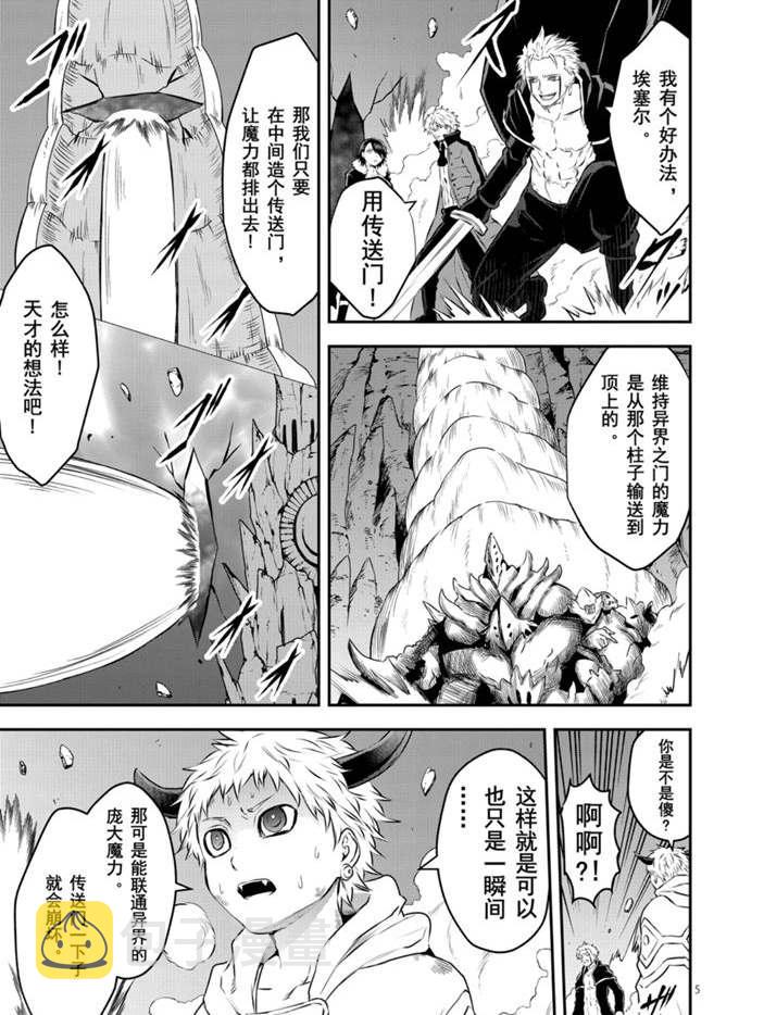 第197话4