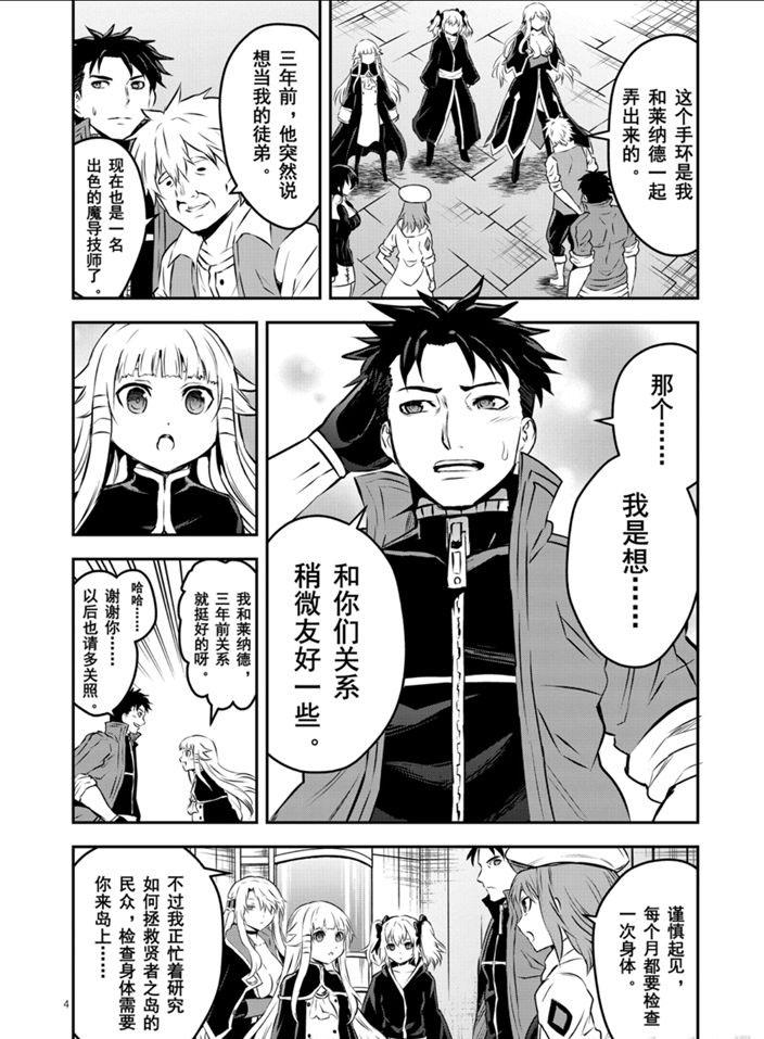 第202话3