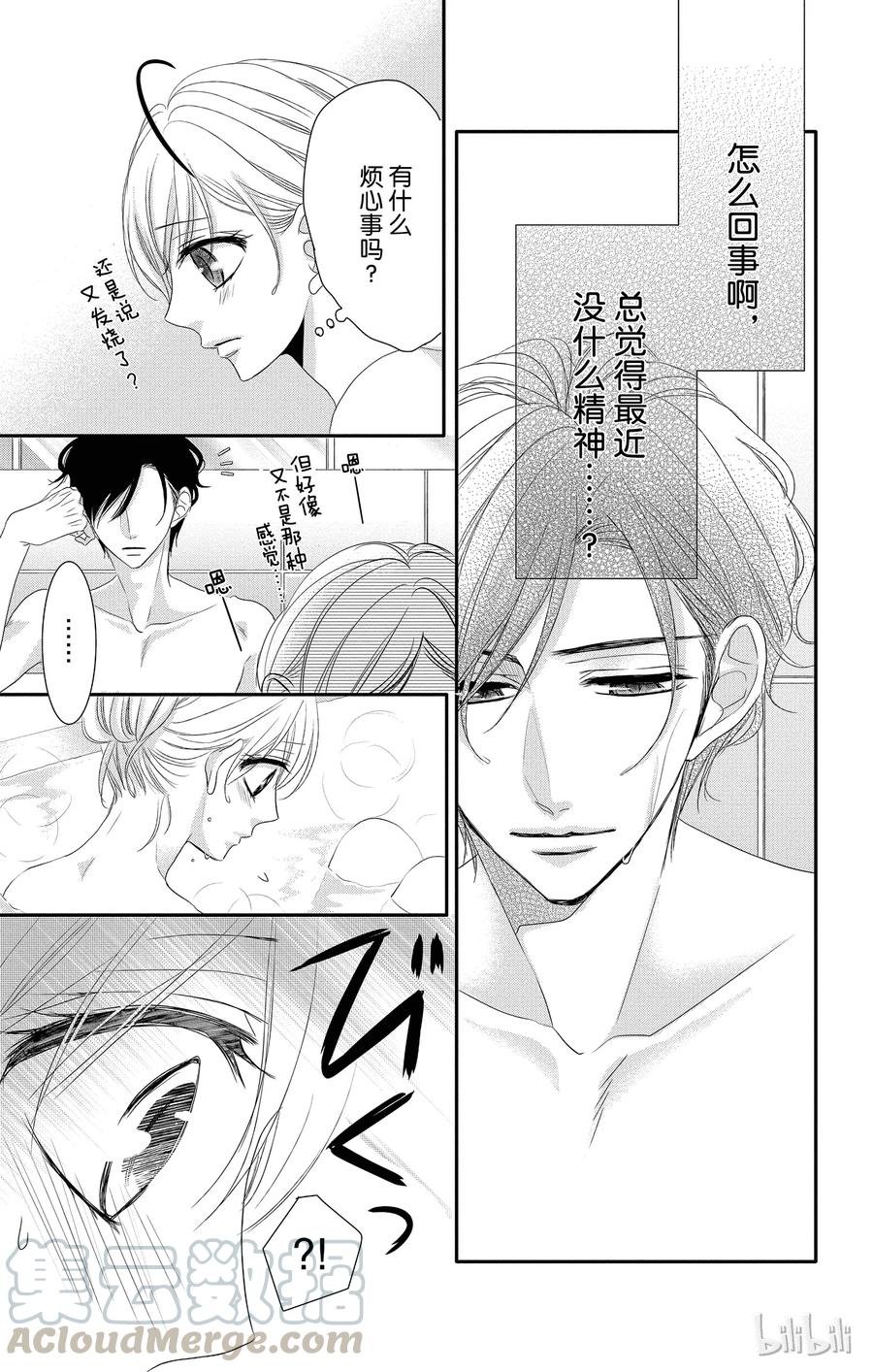31 怀疑和黑暗4