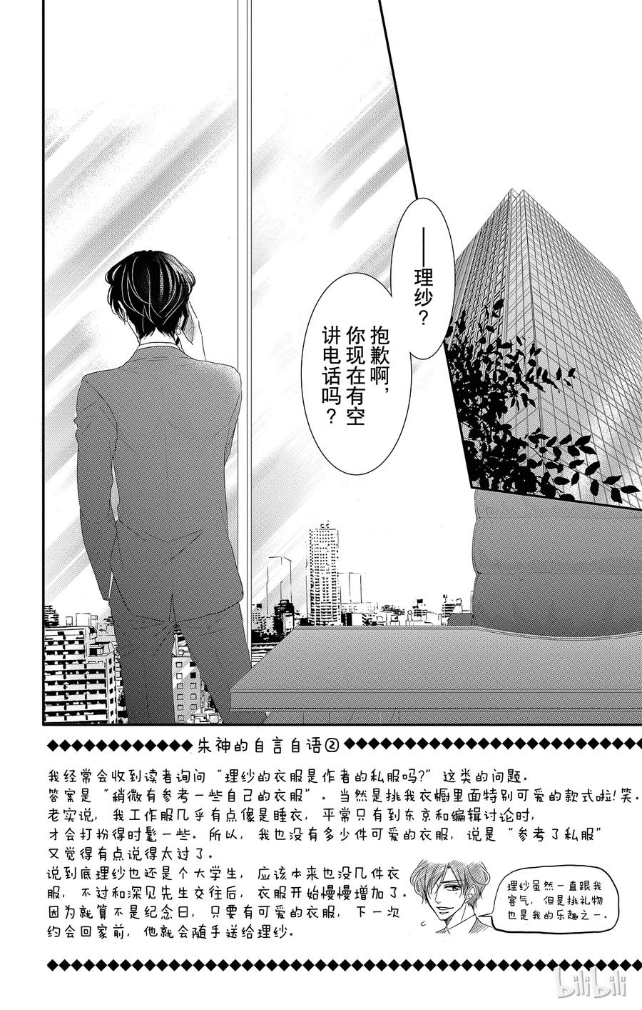 11 报仇和奖励1