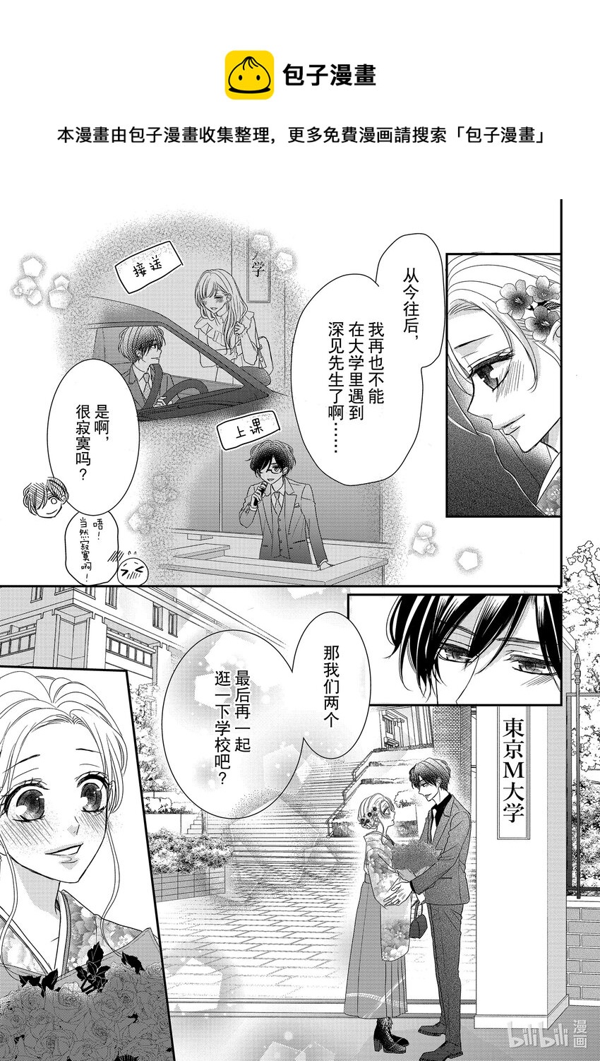 81 毕业和回忆4