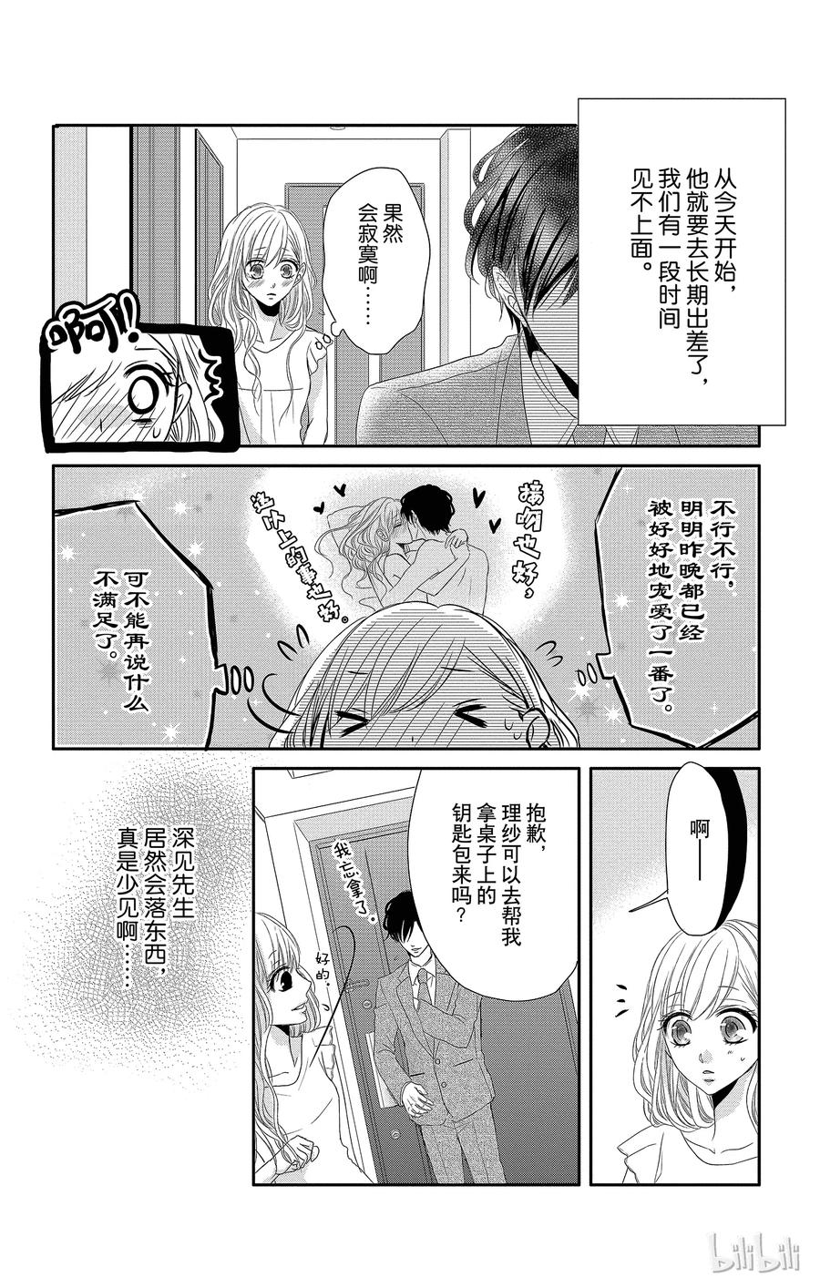 番外61