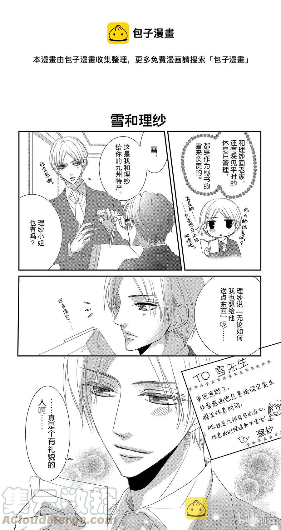 44 礼服和吃醋0
