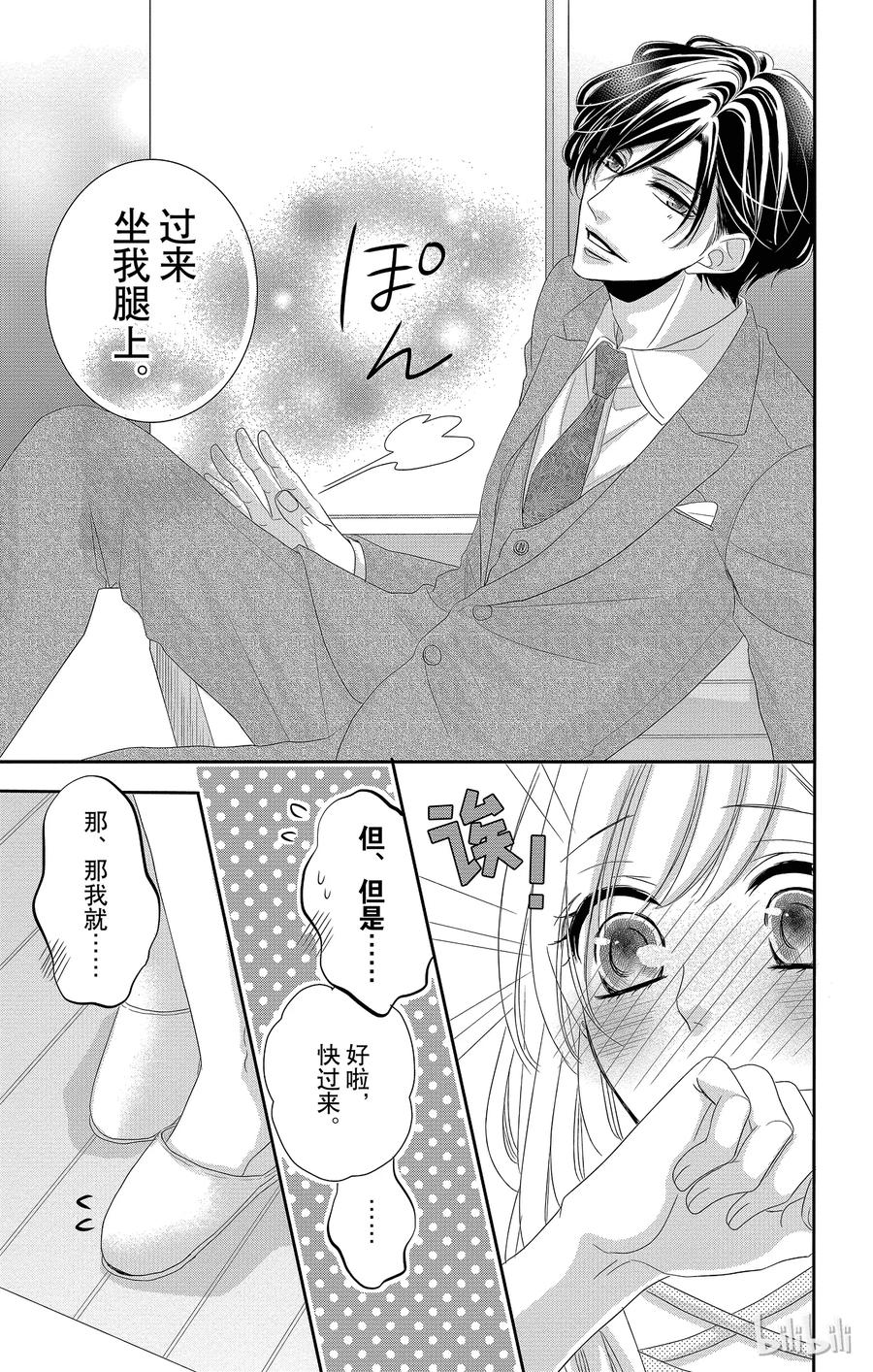 39 风险和保护4