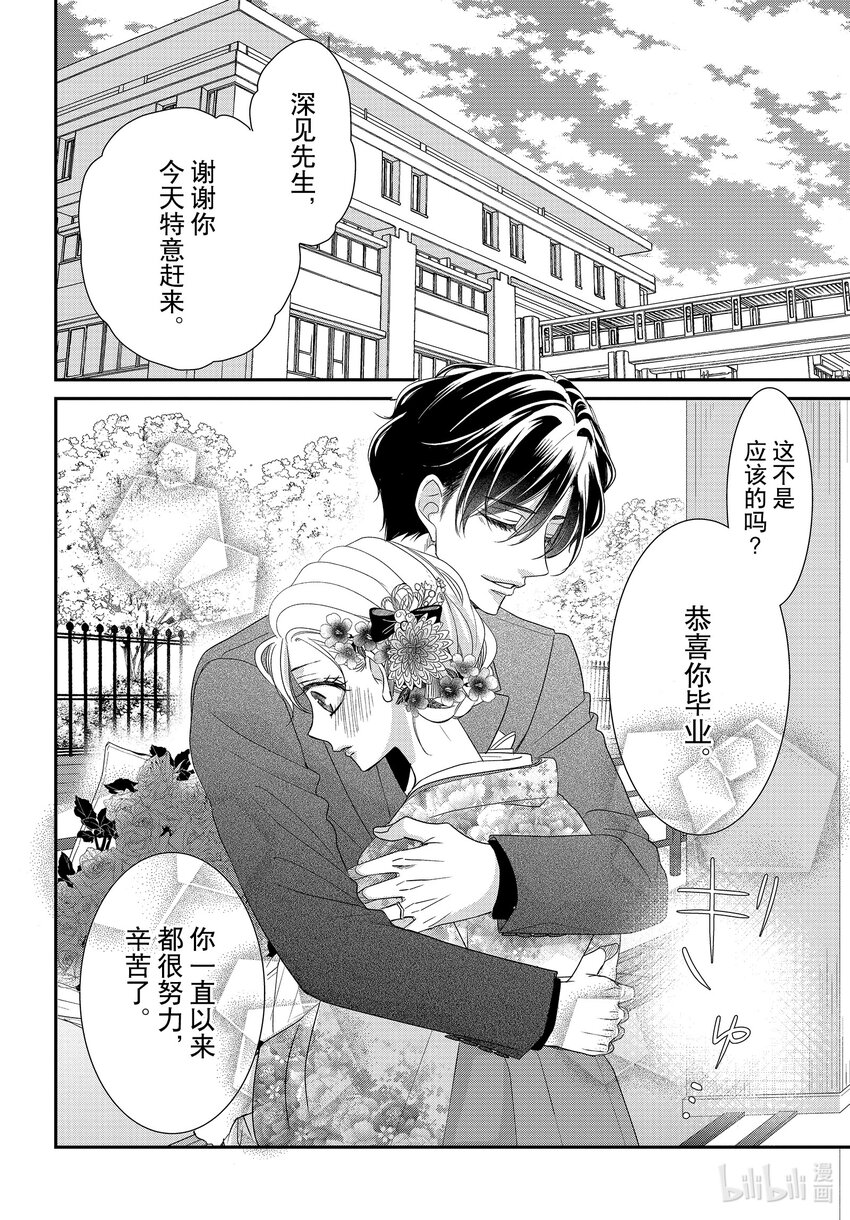 81 毕业和回忆3