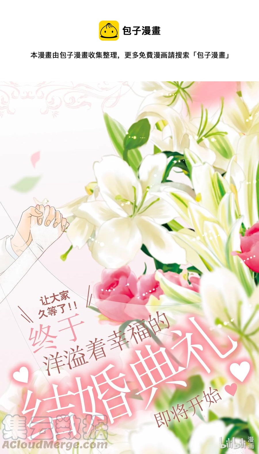 60 幸福和婚礼0