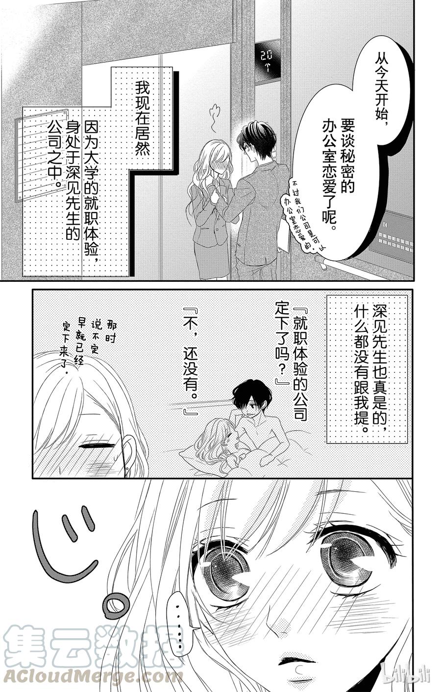 12 甜心和回归3