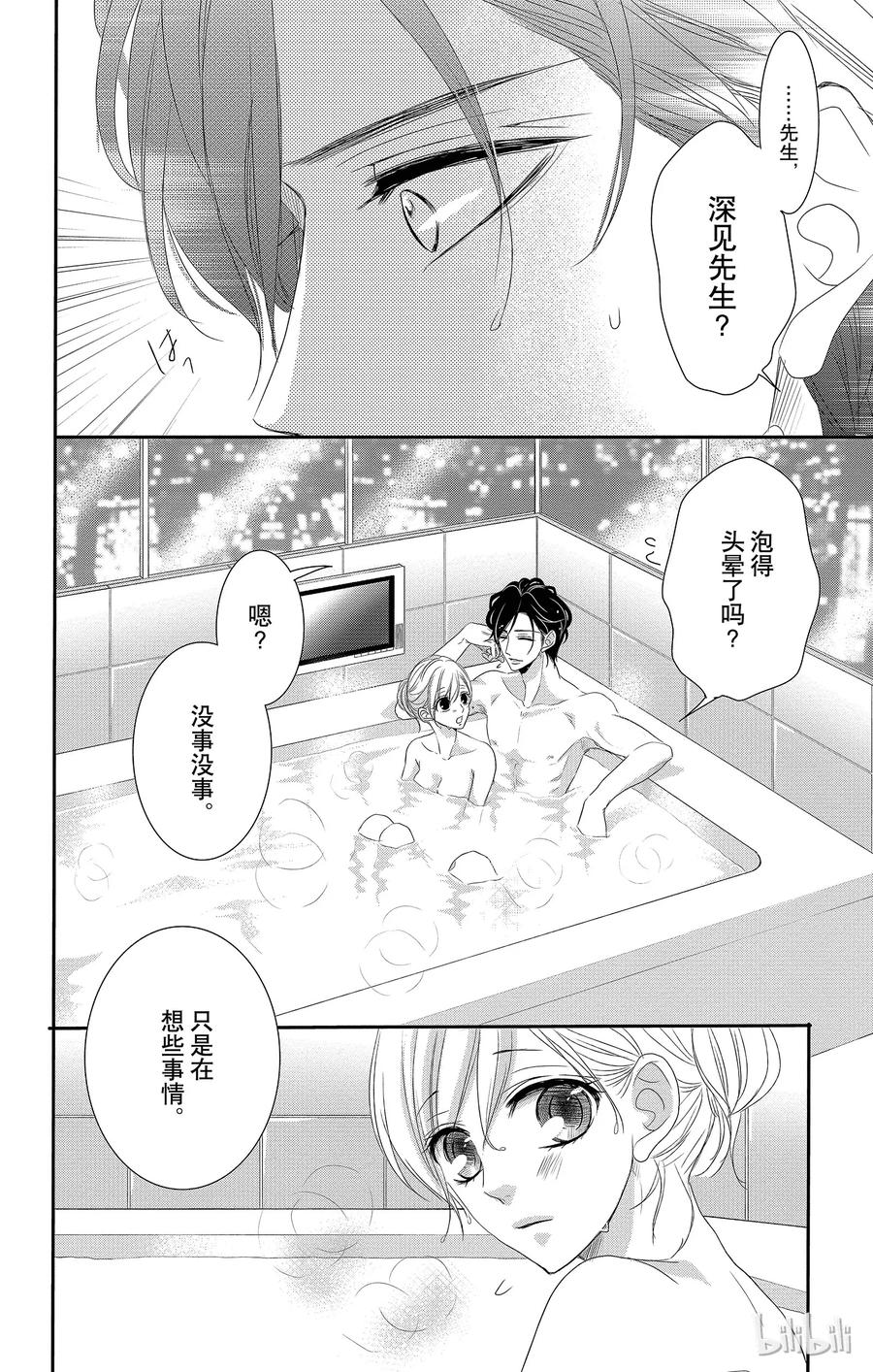 31 怀疑和黑暗3
