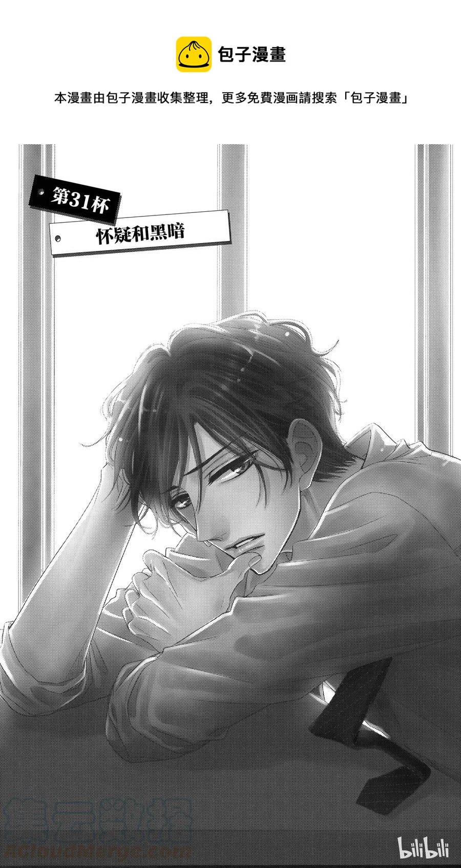 31 怀疑和黑暗0