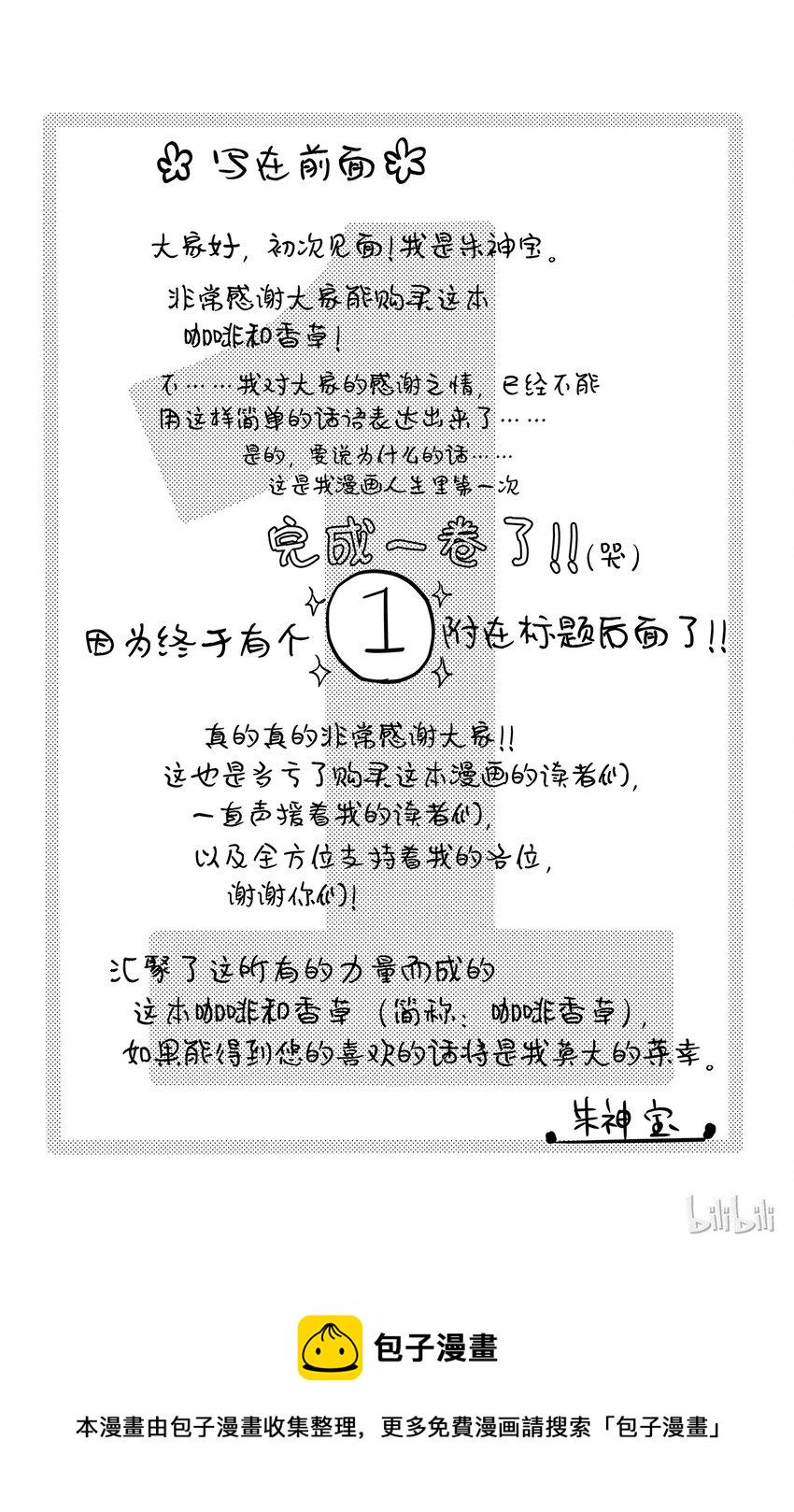 1 亲吻和夜晚4