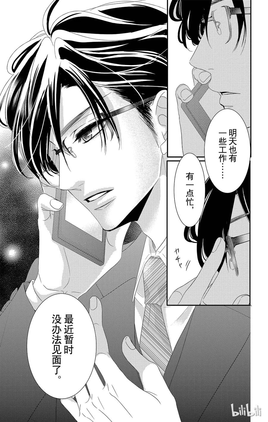 11 报仇和奖励2