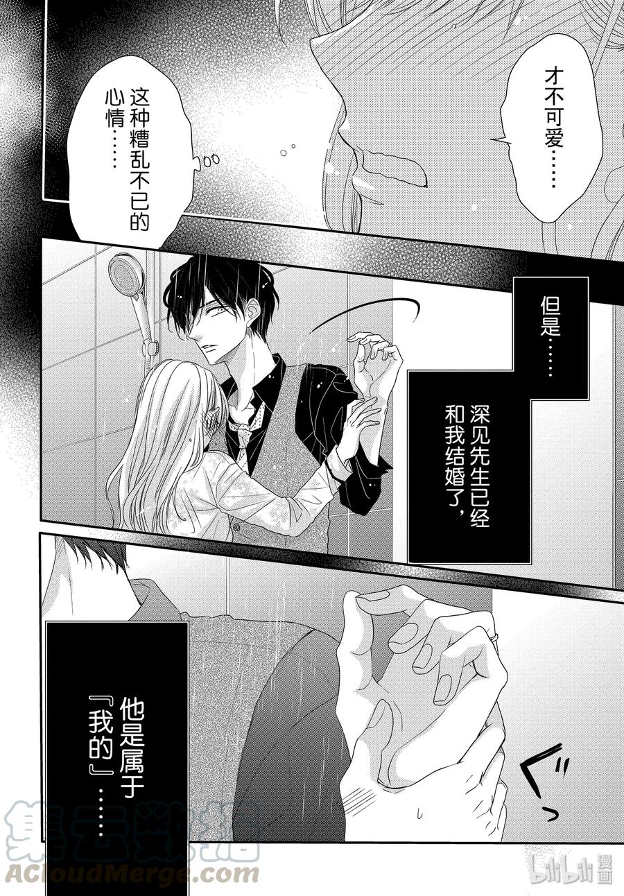 64 老婆和甜心3