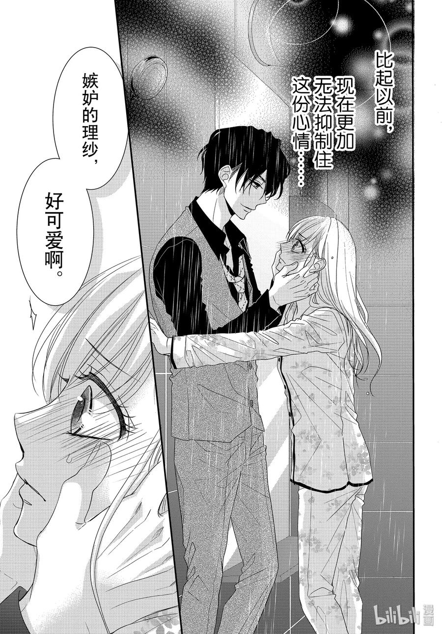 64 老婆和甜心2