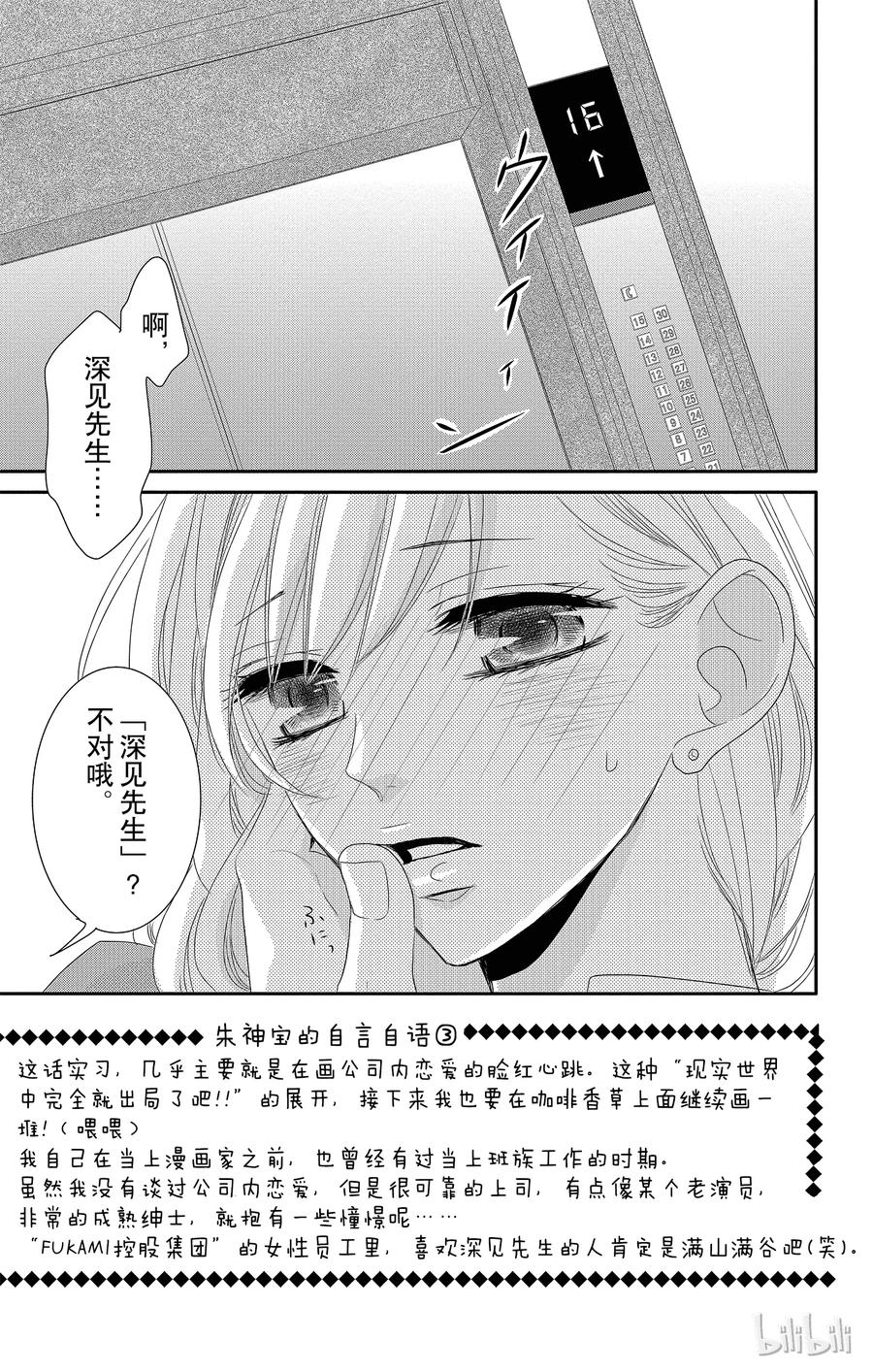 12 甜心和回归1