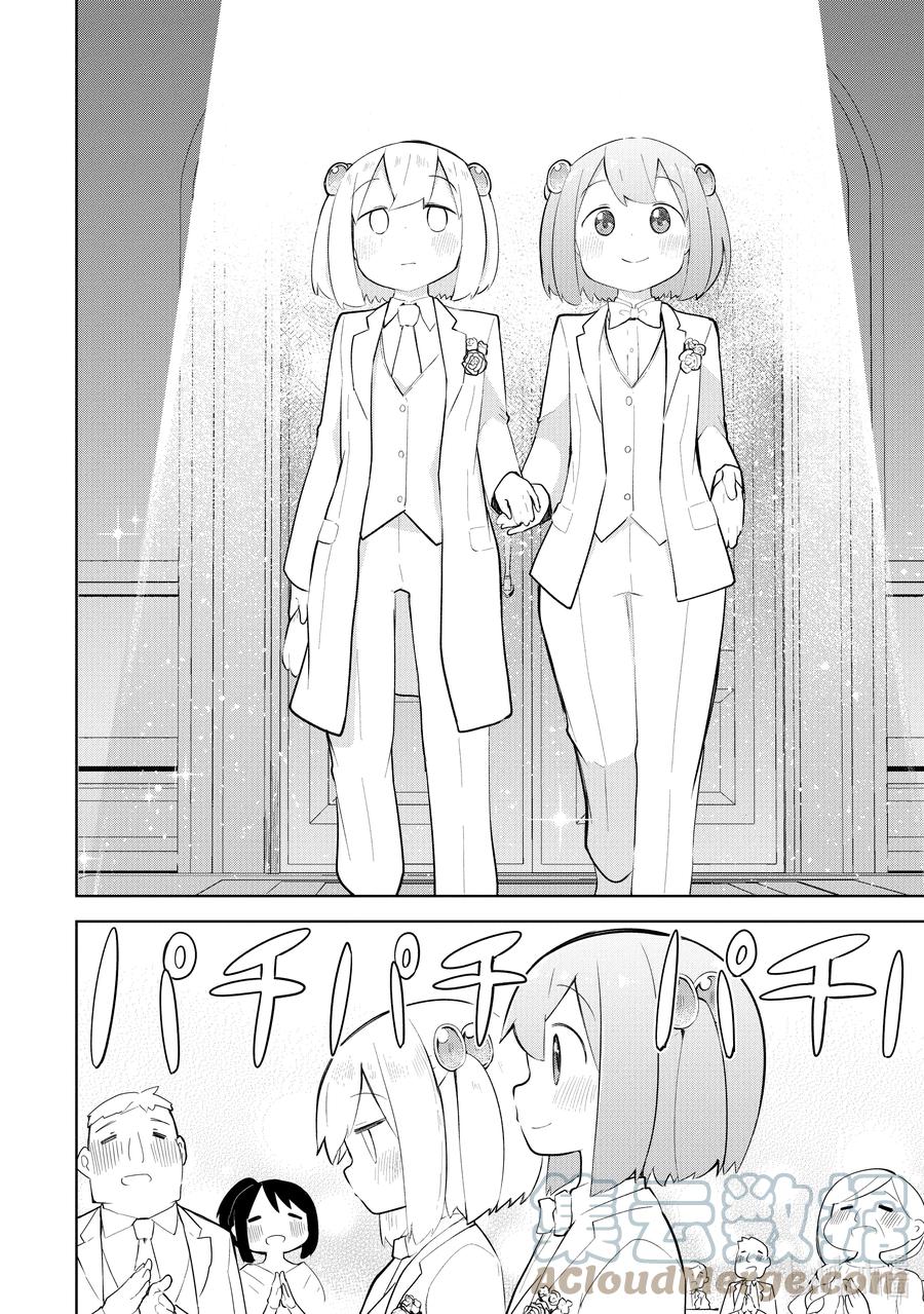 打了300年的史莱姆，不知不觉就练到了满级漫画,57-3 举行了结婚典礼3图