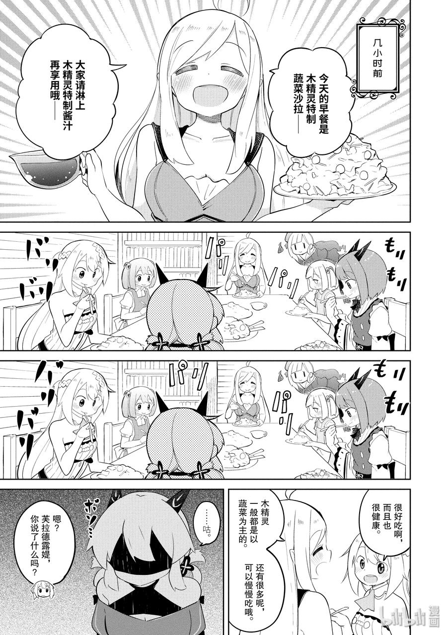 28-1 举办了烤肉大会2