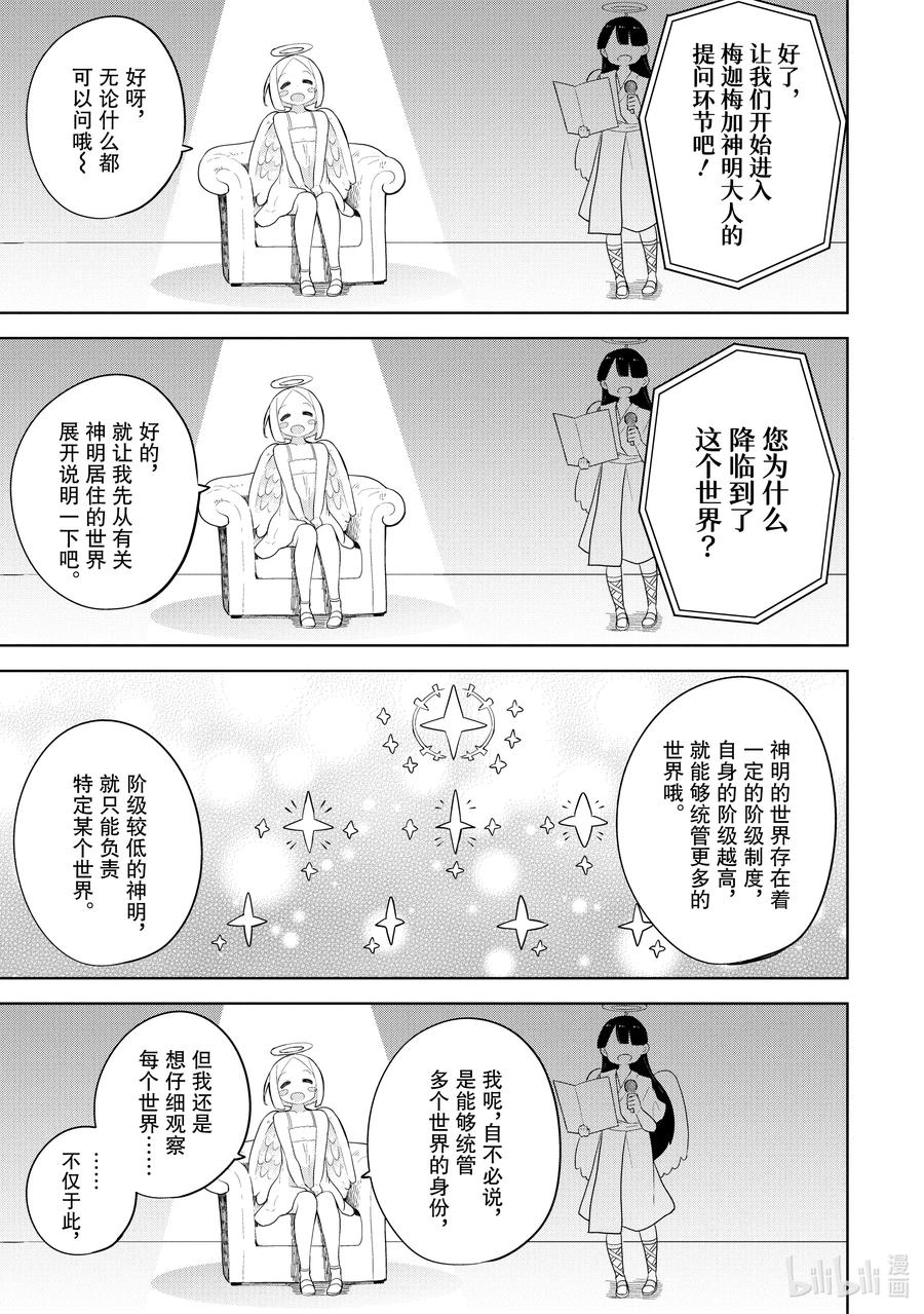 56-2 神来了3
