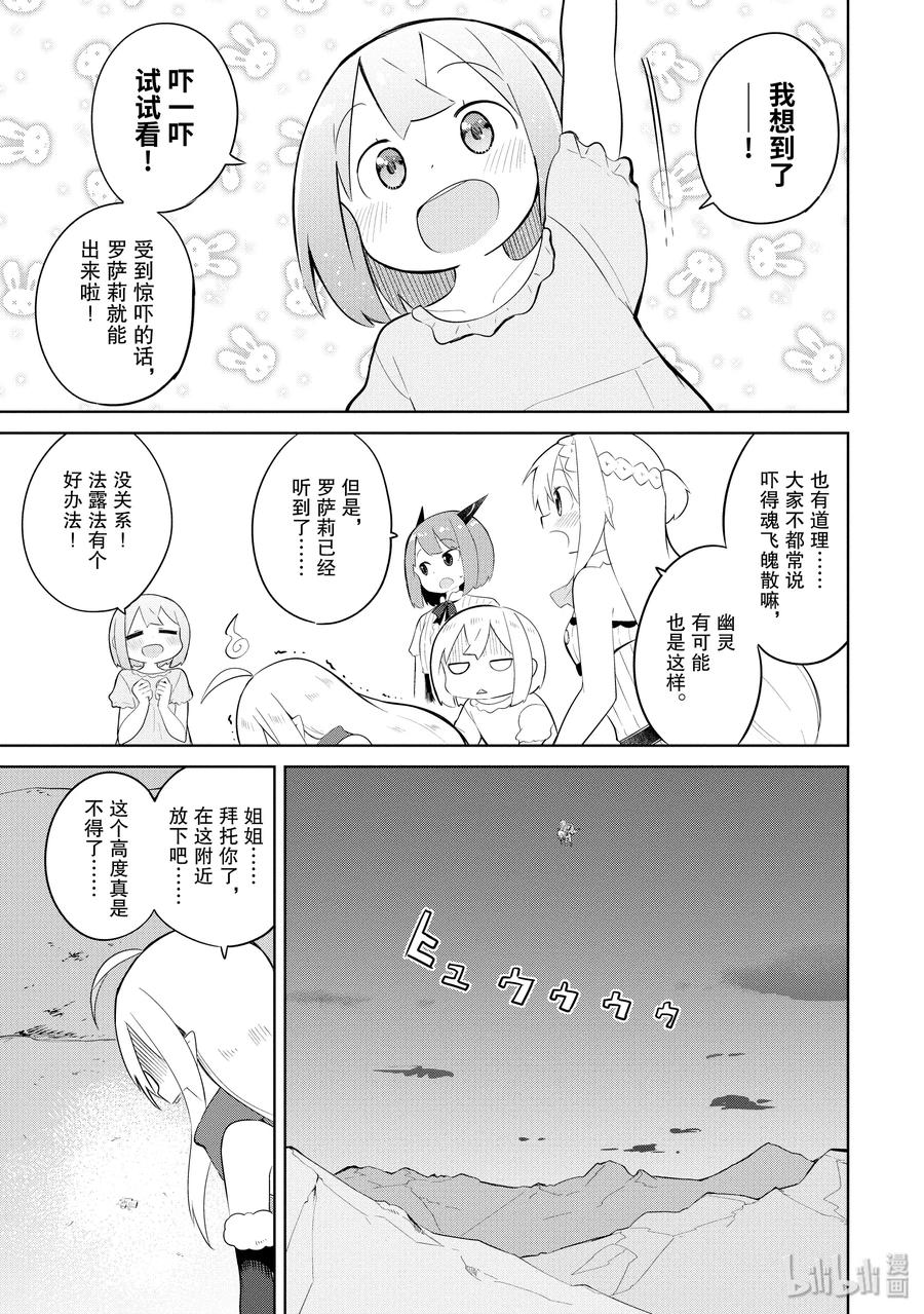 16-2 幽灵搬家啦2