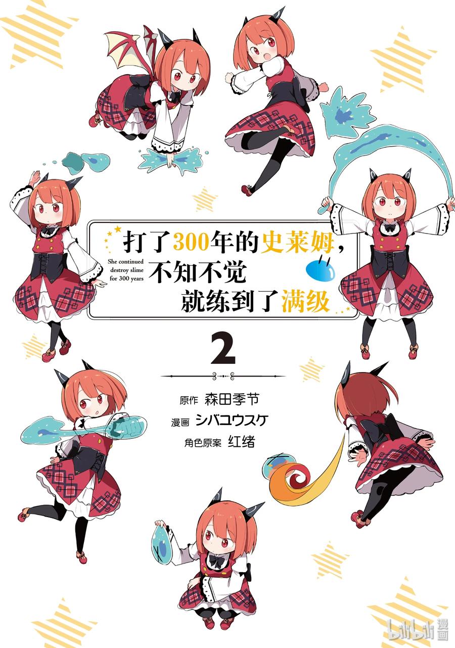 7-1 木精灵来了1