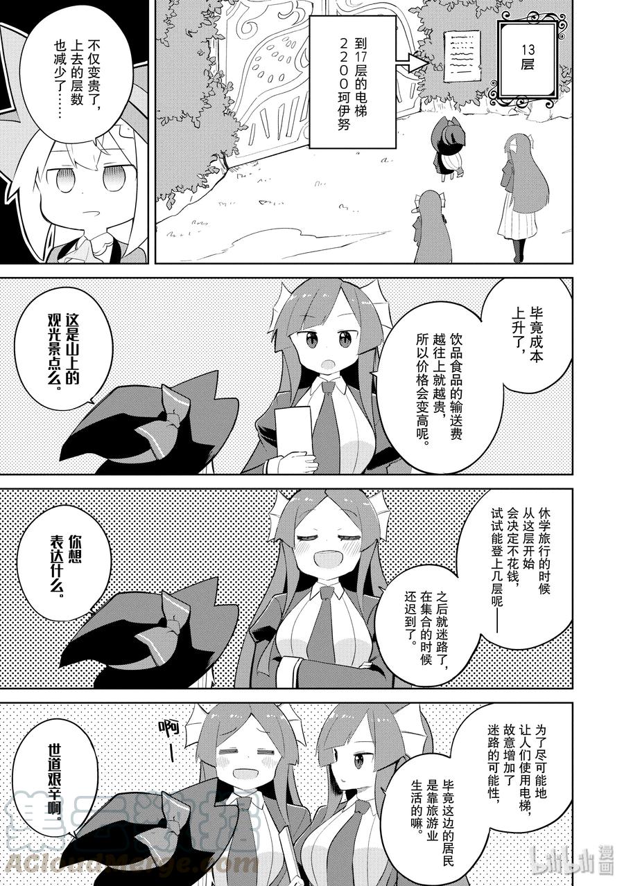33-2 和利维坦姐妹一起攀登了世界树3