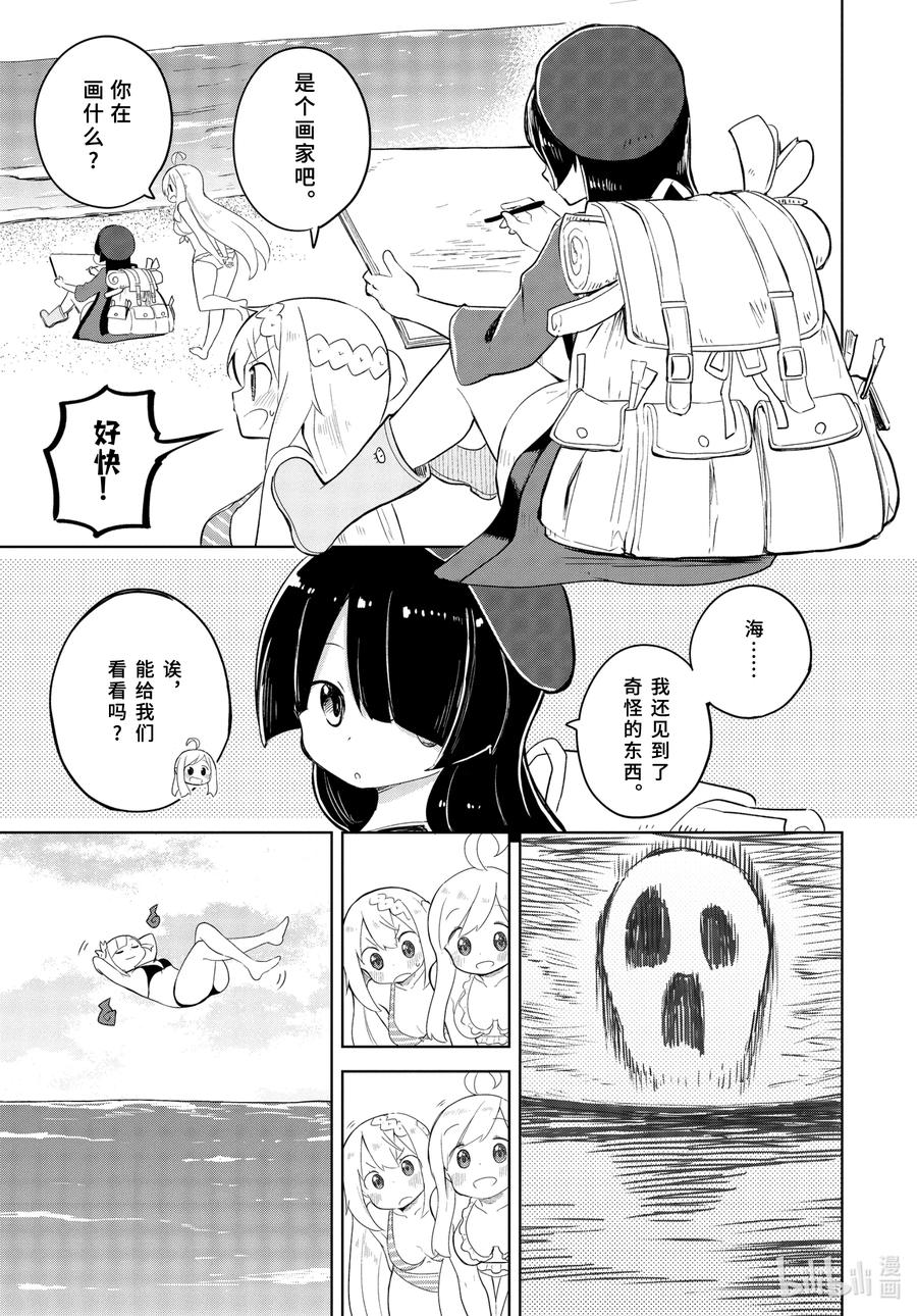 打了300年的史莱姆，不知不觉就练到了满级漫画,53-2 去了海水浴4图