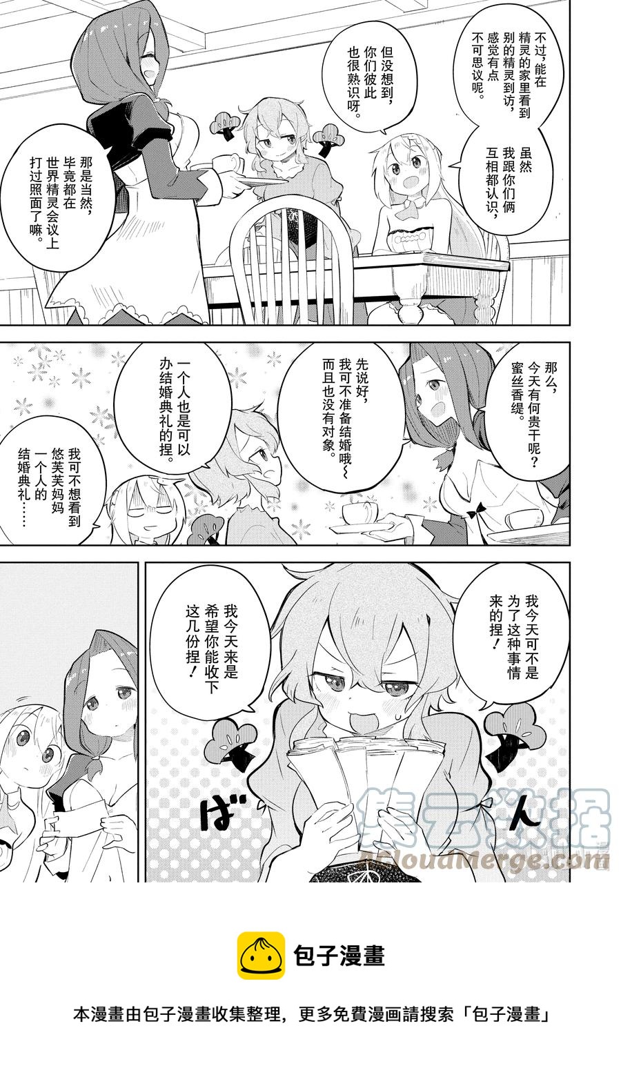 59-1 去参观了精灵的展览会4