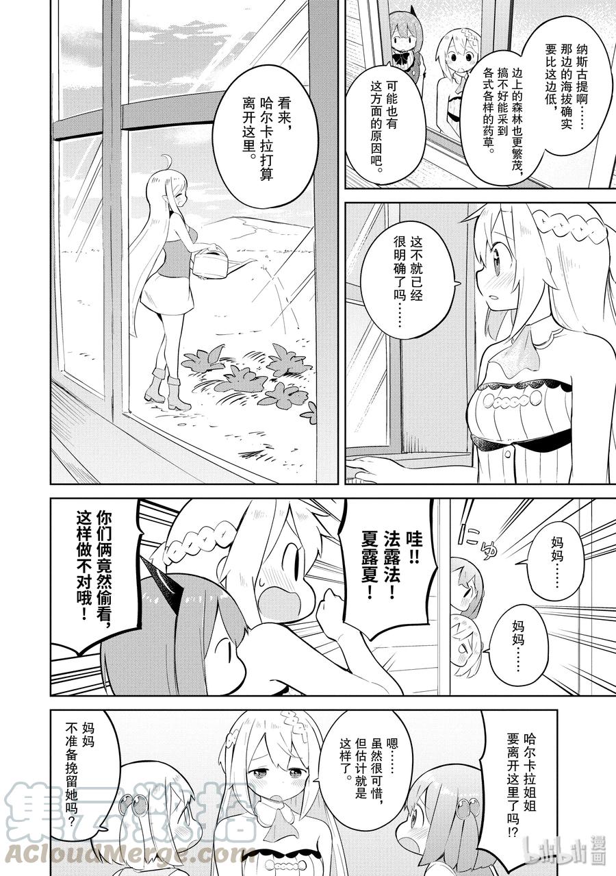 14 哈尔卡拉毕业风波3