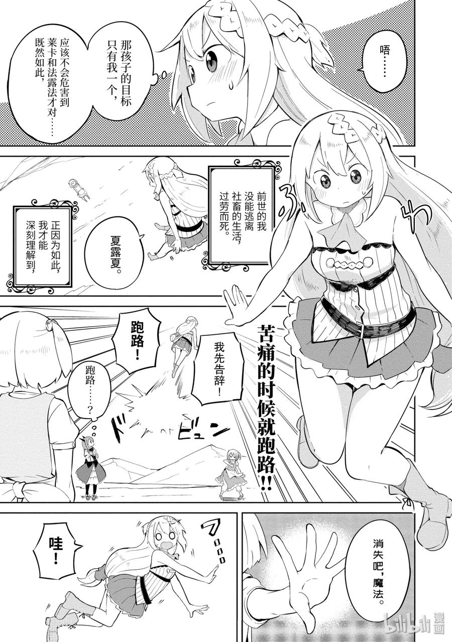 6 家人增加了4