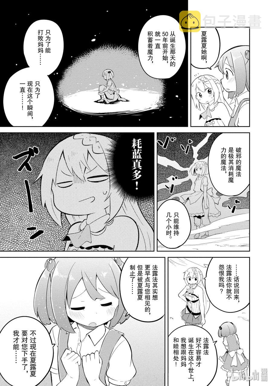 6 家人增加了2