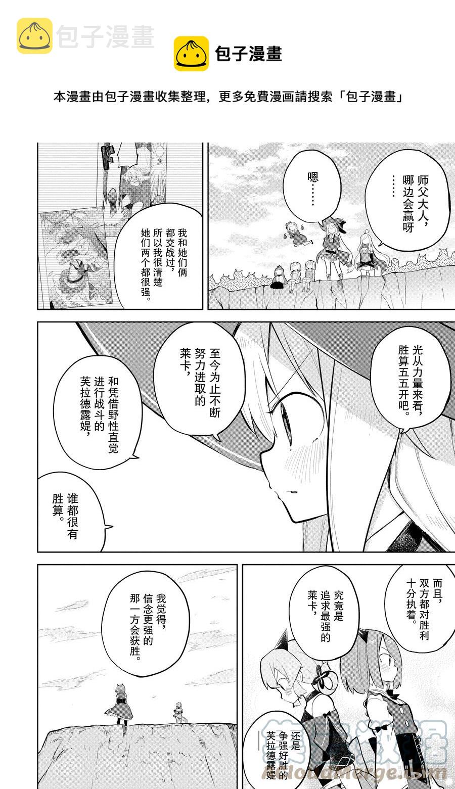 58-3 参加了龙王战4