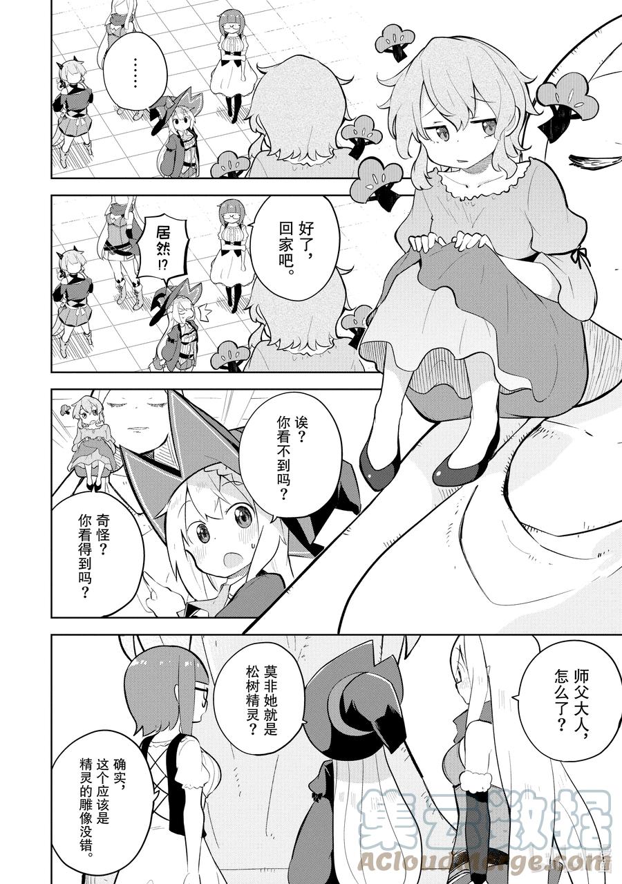 57-2 举行了结婚典礼1