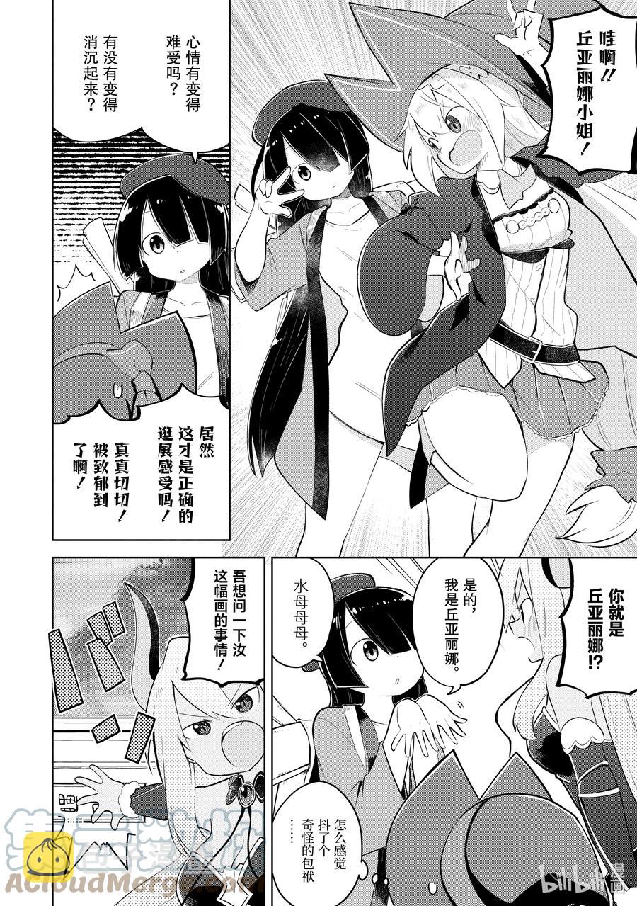 60-1 前往了古代文明遗迹1