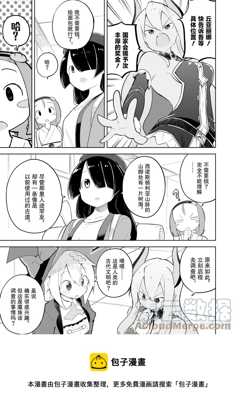 60-1 前往了古代文明遗迹4