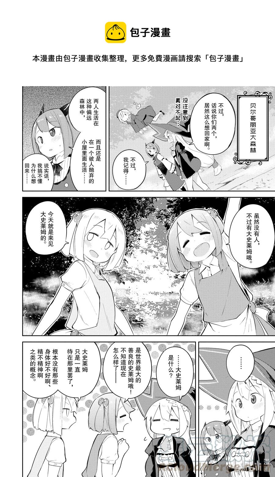 17 女儿返乡3