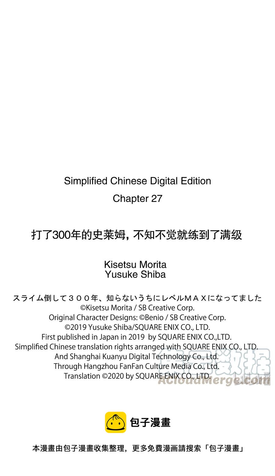 打了300年的史莱姆，不知不觉就练到了满级漫画,27-2 阿梓vs.别西卜（后篇）2图