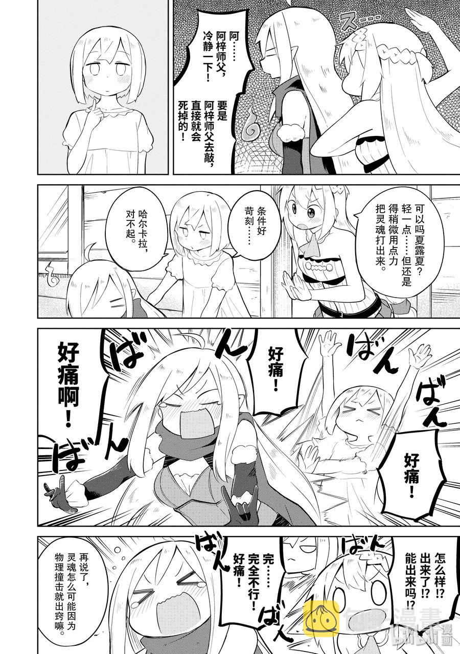 16-2 幽灵搬家啦1