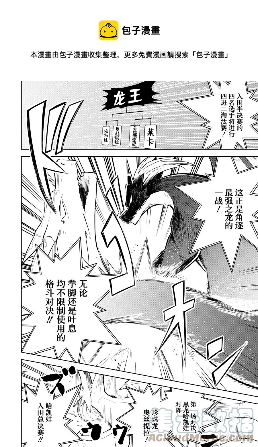 58-3 参加了龙王战0