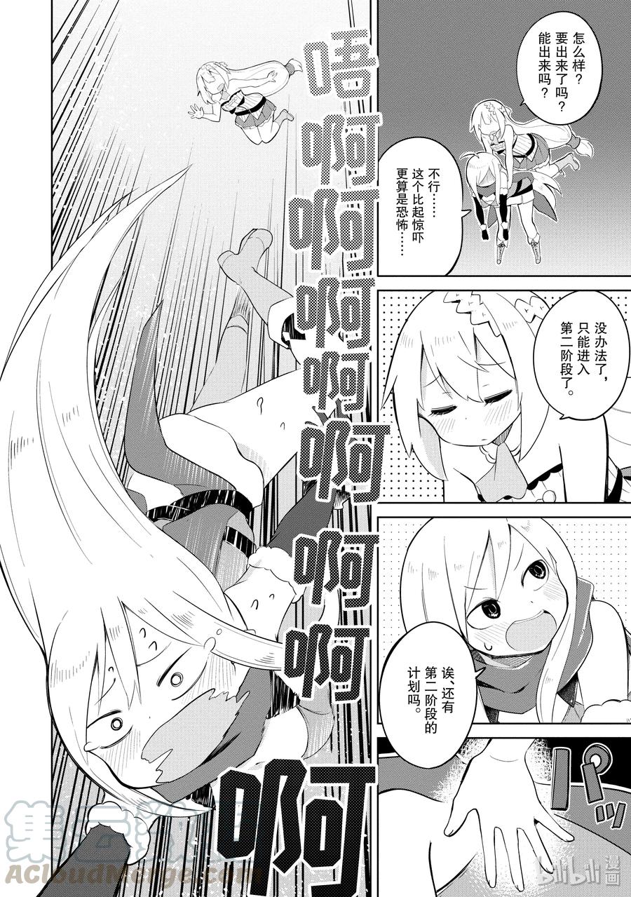 16-2 幽灵搬家啦3