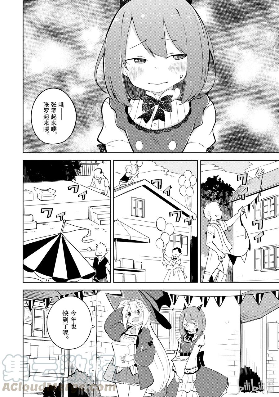 50 今年也开了咖啡馆3