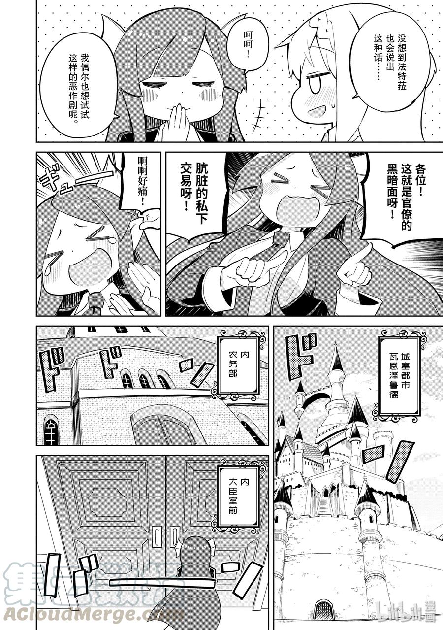 30.5 参观别西卜的工作3