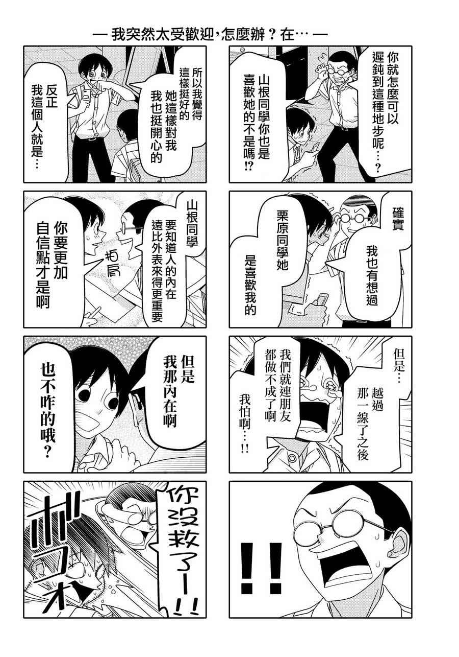 第44话3