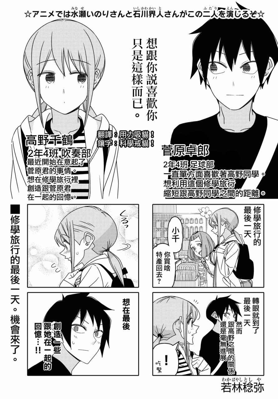 第102话2