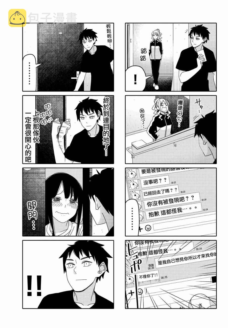 第95话2