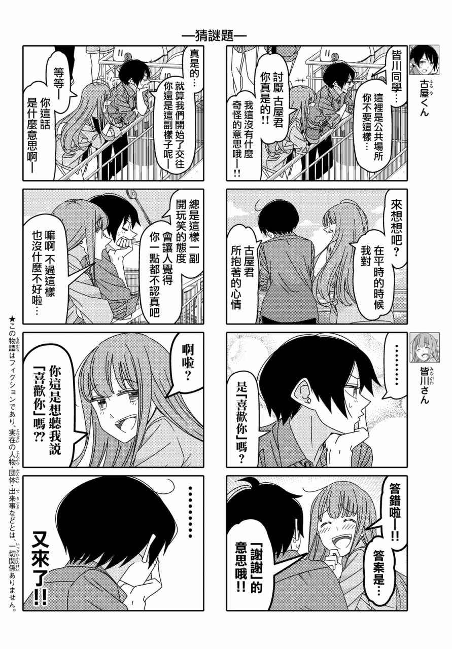 第98话1