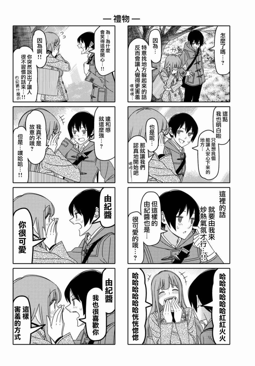 第122话3